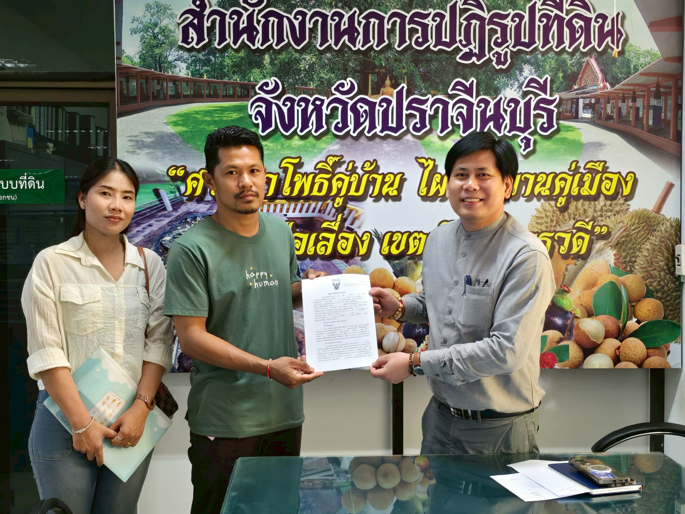 title - วันที่ 26 มีนาคม 2569 นายวิทูล ประดิษฐบุญ ปฏิรูปที่ดินจังหวัดปราจีนบุรีพร้อมด้วย  ผู้อำนวยการกลุ่มยุทธศาสตร์และการปฏิรูปที่ดิน และเจ้าหน้าที่ ส.ป.ก.ปราจีนบุรี  ให้บริการ อำนวยความสะดวกแก่พี่น้องเกษตรกร และประชาชน ที่เดินทางมาติดต่อขอรับบริการ   ณ สำนักงานการปฏิรูปที่ดินจังหวัดปราจีนบุรี ชั้น 3 ศาลากลางจังหวัดปราจีนบุรี